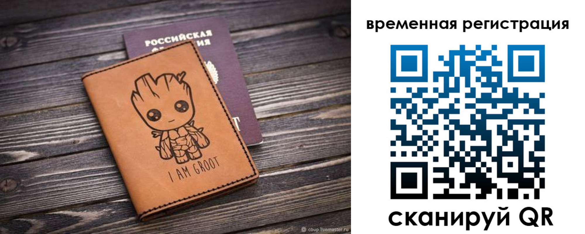 купить прописку в Черняховске