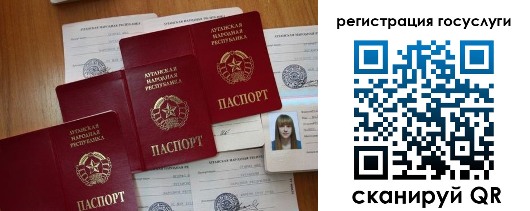 прописка штамп в Черняховске