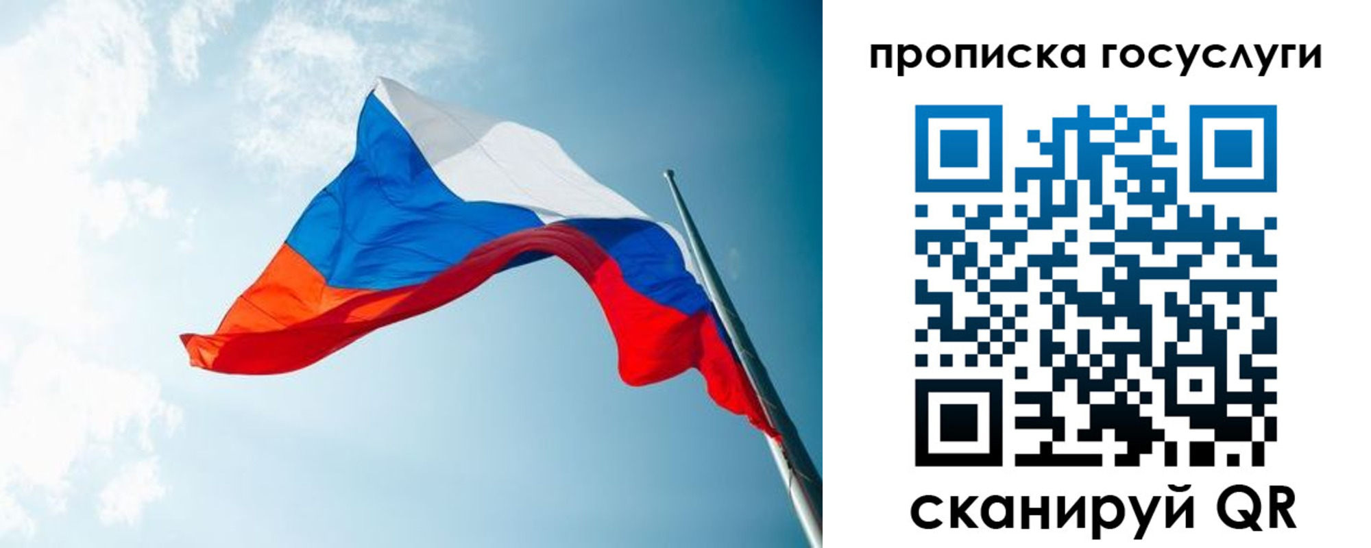 регистрация для школы в Черняховске