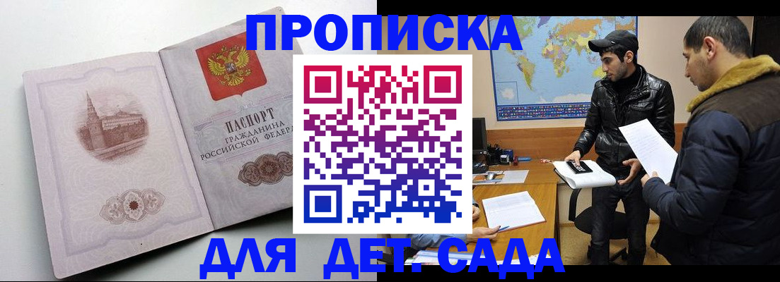 прописка паспорт в Черняховске