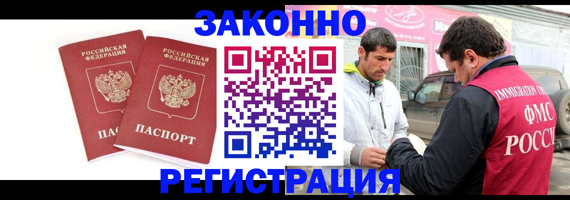временная регистрация поиск в Черняховске