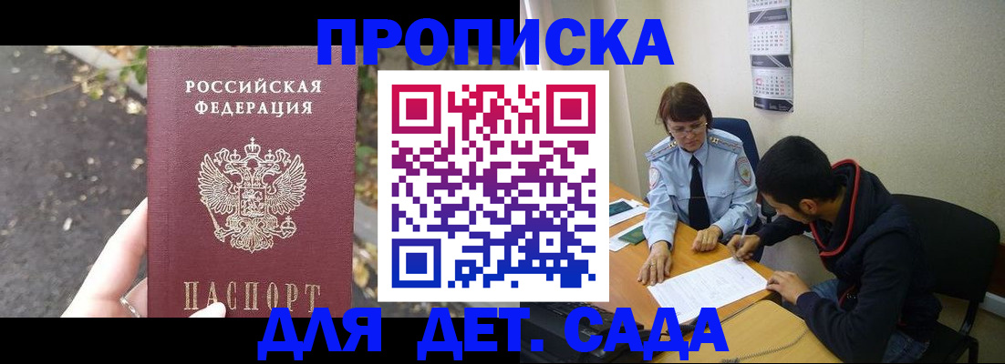 временная регистрация законно в Черняховске