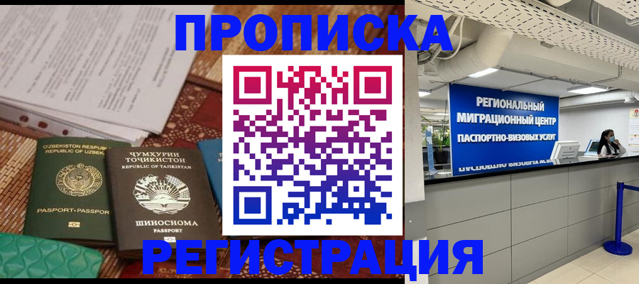 временная регистрация поиск в Черняховске