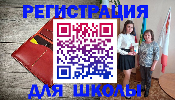 прописка гарантия в Черняховске