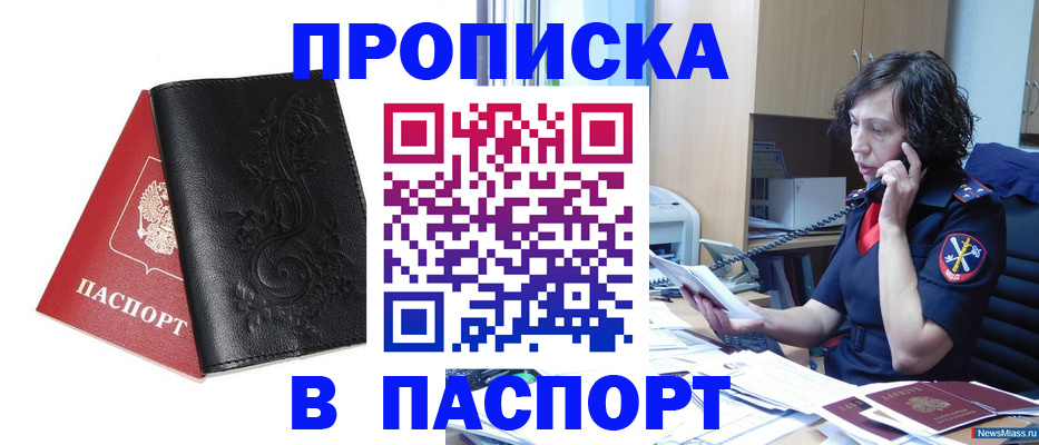 временная регистрация госуслуги в Черняховске