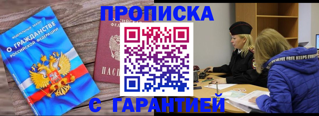 временная регистрация гарантия в Черняховске